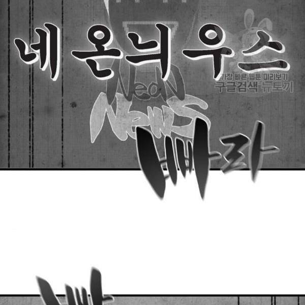 싸이코 리벤지 23화 19