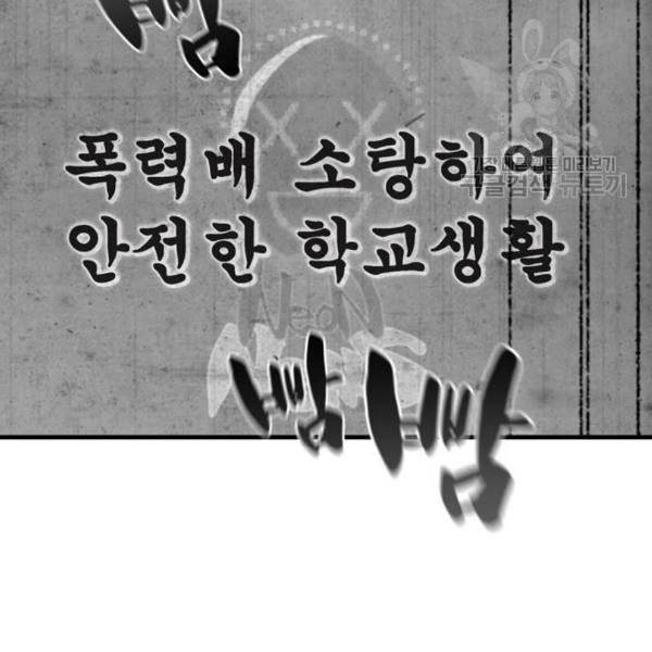 싸이코 리벤지 23화 20