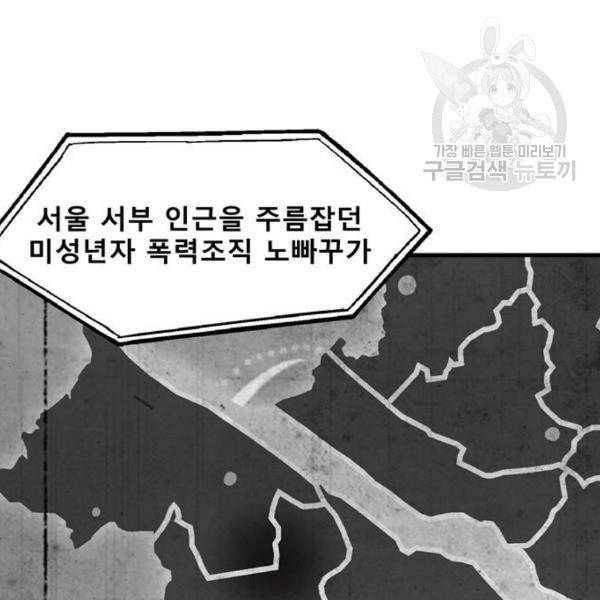 싸이코 리벤지 23화 21