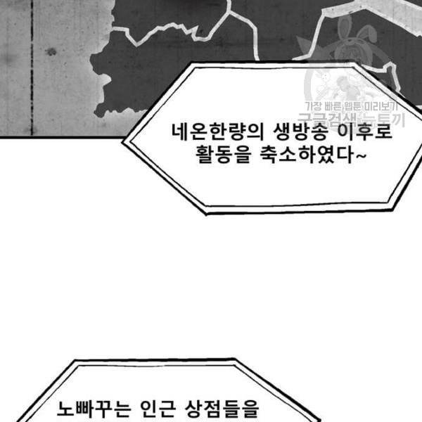 싸이코 리벤지 23화 22