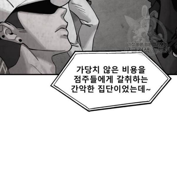 싸이코 리벤지 23화 24