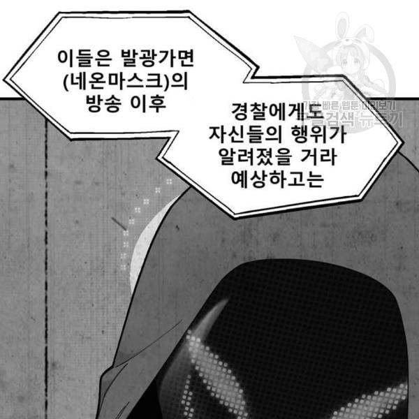 싸이코 리벤지 23화 25