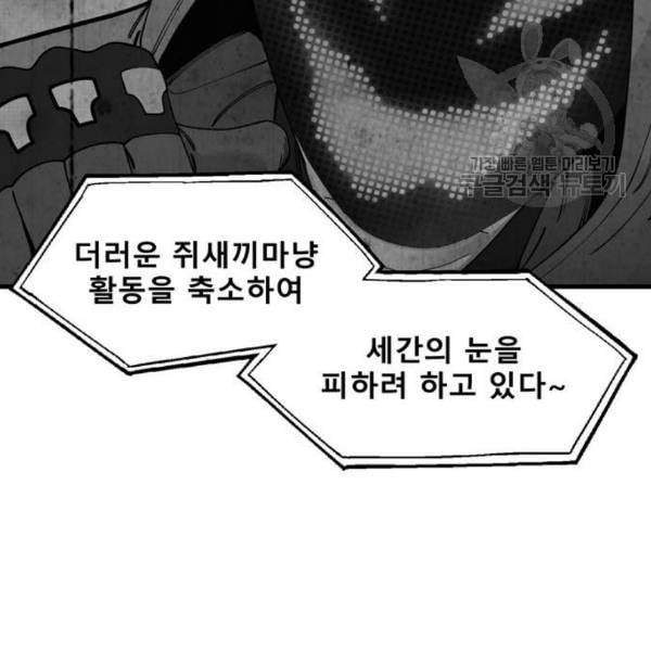 싸이코 리벤지 23화 26