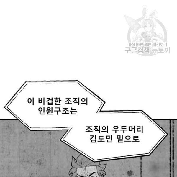싸이코 리벤지 23화 27