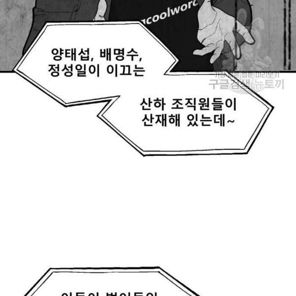 싸이코 리벤지 23화 29