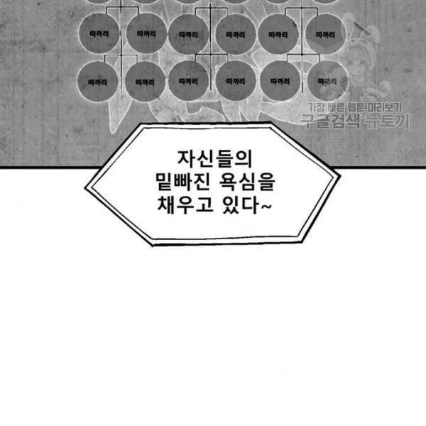싸이코 리벤지 23화 31