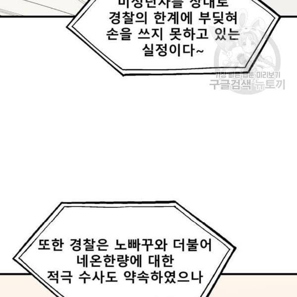 싸이코 리벤지 23화 34