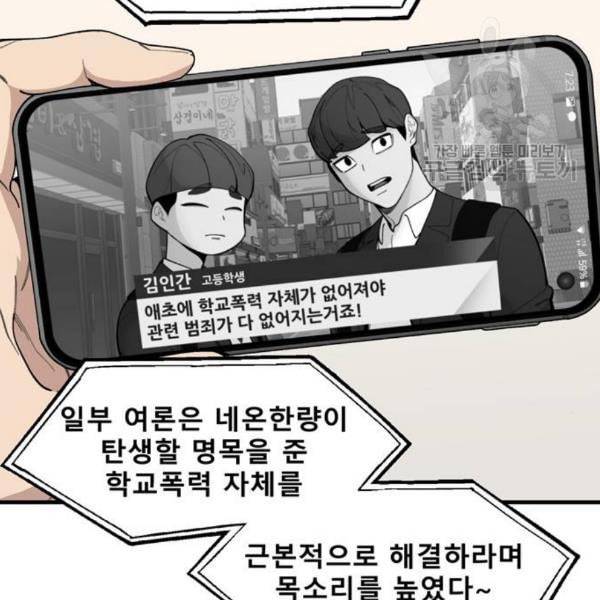 싸이코 리벤지 23화 35