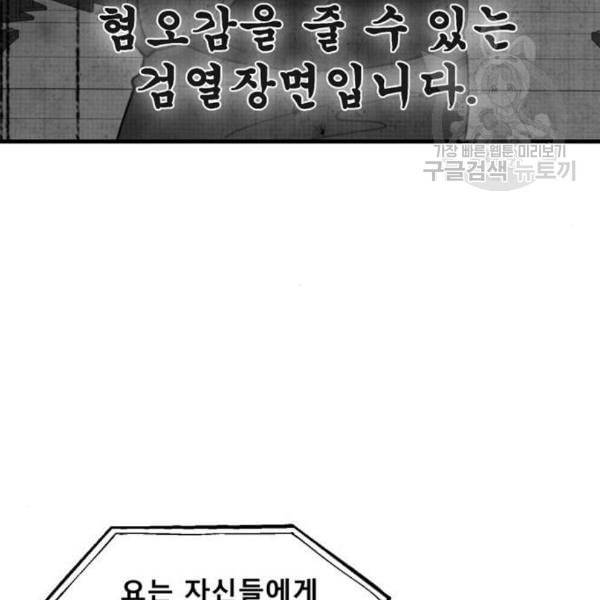 싸이코 리벤지 23화 40