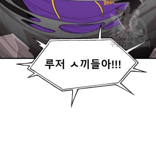 싸이코 리벤지 23화 48