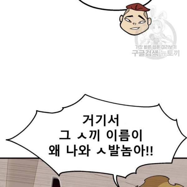 싸이코 리벤지 23화 57