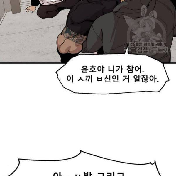 싸이코 리벤지 23화 61