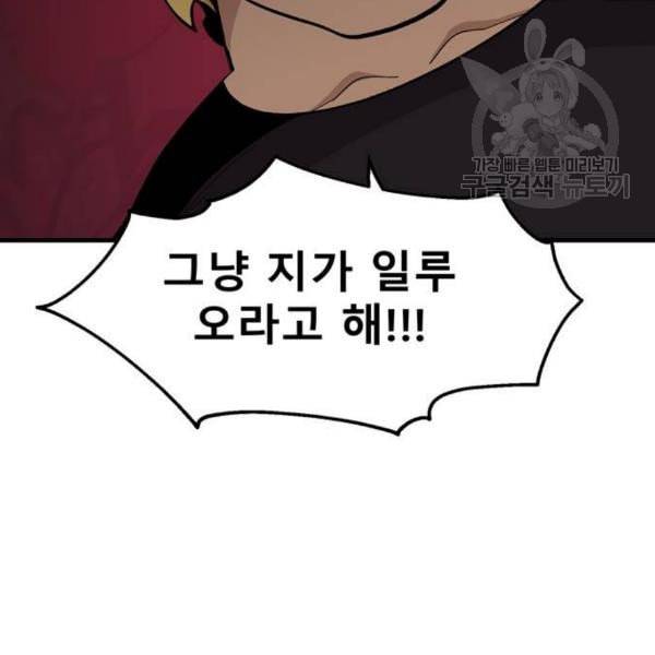 싸이코 리벤지 23화 63
