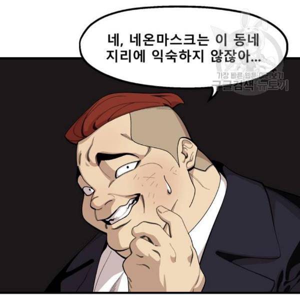 싸이코 리벤지 23화 64