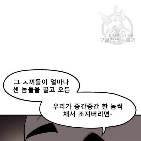 싸이코 리벤지 23화 65