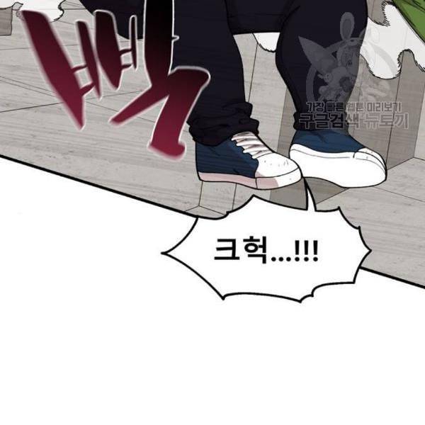 싸이코 리벤지 23화 68