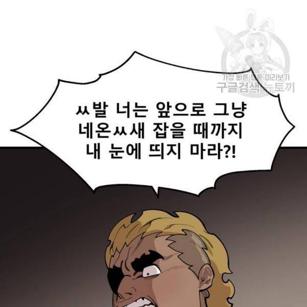 싸이코 리벤지 23화 69