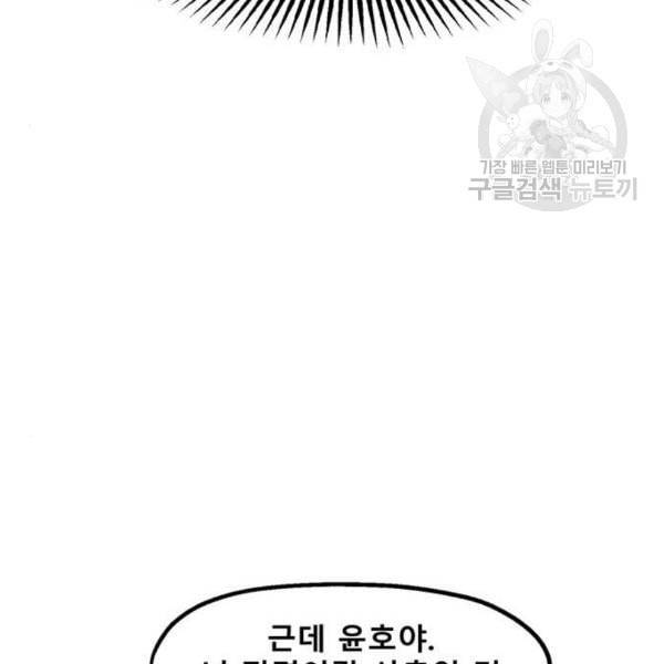 싸이코 리벤지 23화 73