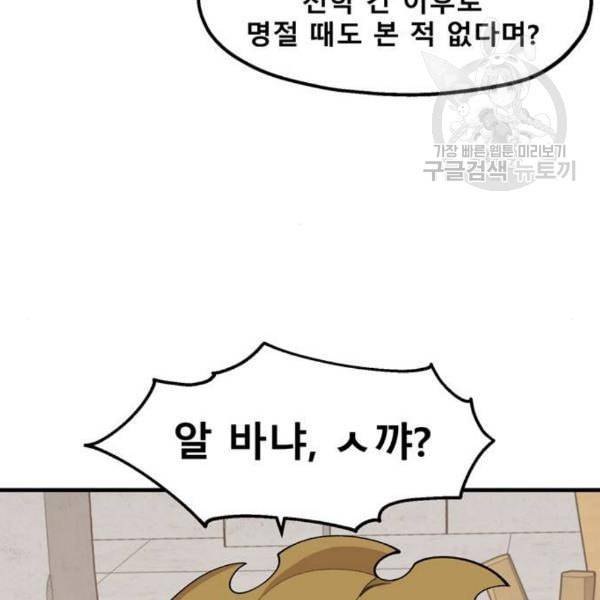 싸이코 리벤지 23화 75