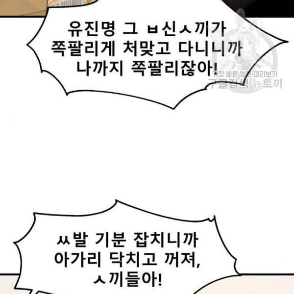 싸이코 리벤지 23화 77