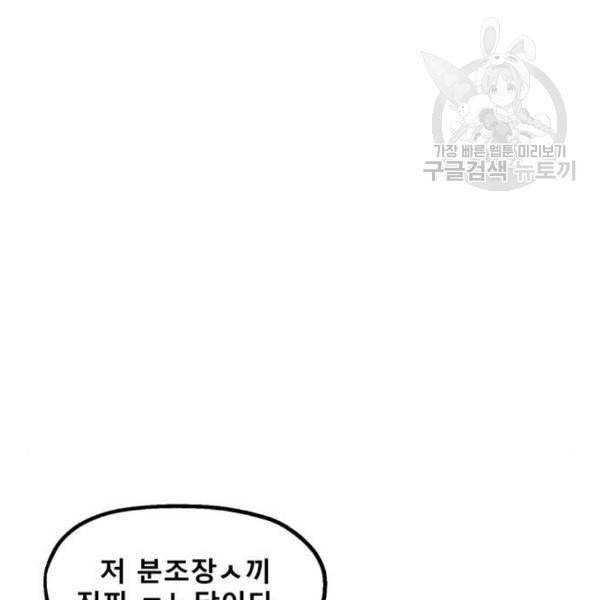 싸이코 리벤지 23화 79
