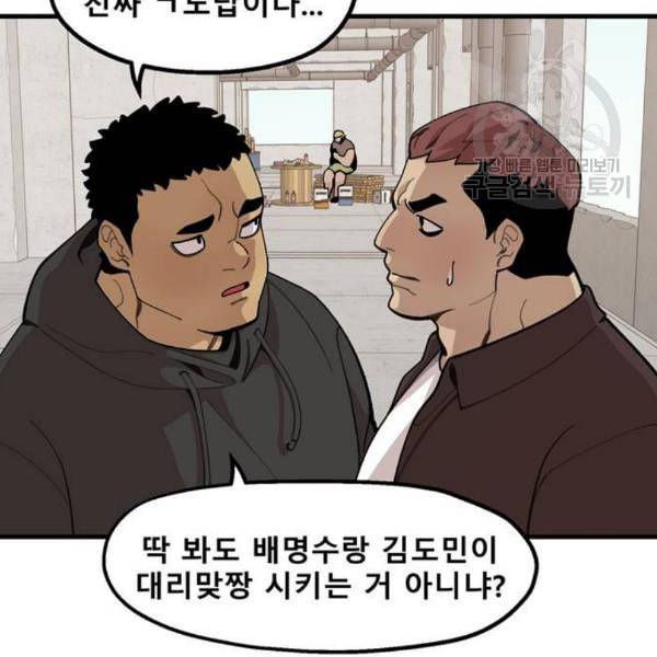 싸이코 리벤지 23화 80