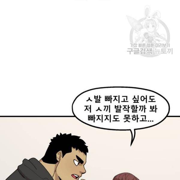 싸이코 리벤지 23화 81