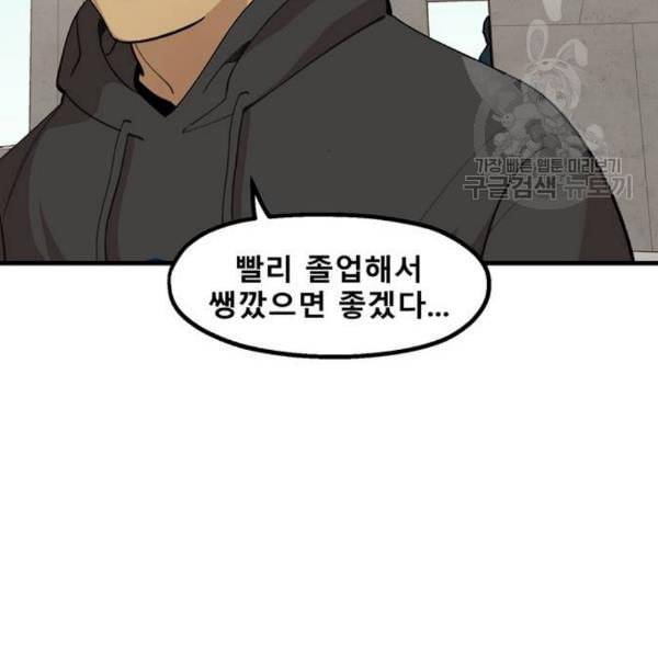 싸이코 리벤지 23화 84