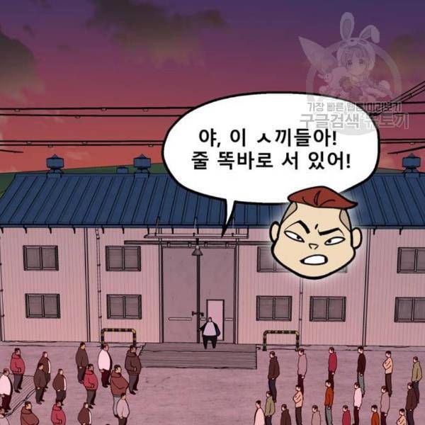 싸이코 리벤지 23화 95