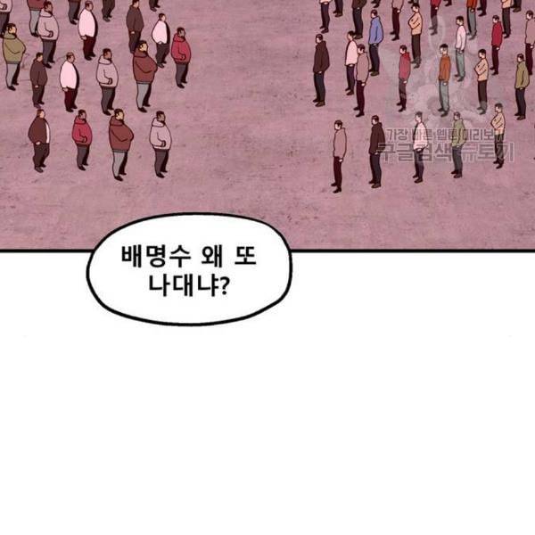 싸이코 리벤지 23화 96