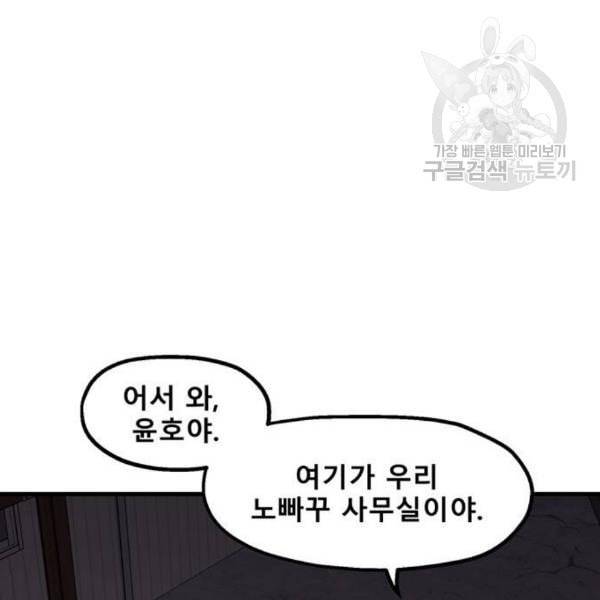싸이코 리벤지 23화 97