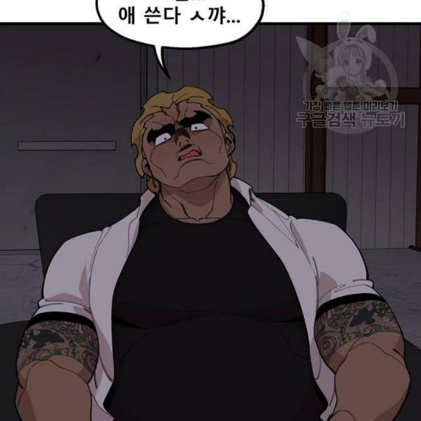 싸이코 리벤지 23화 100
