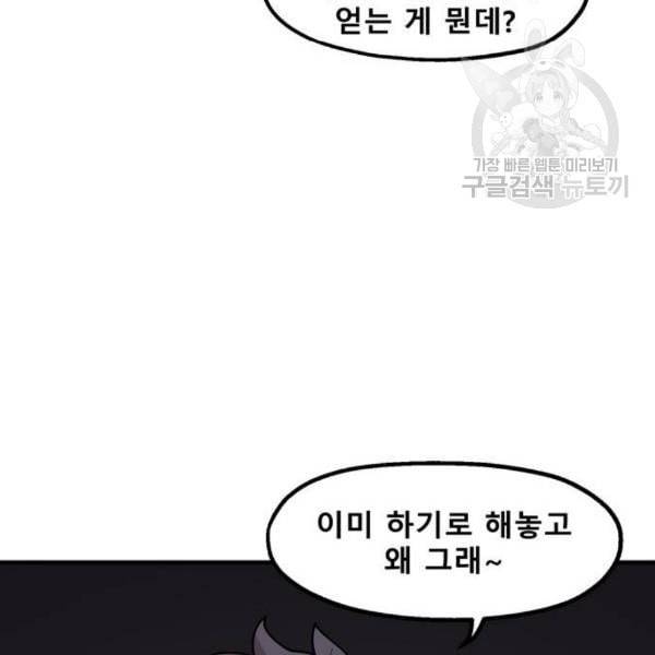 싸이코 리벤지 23화 105