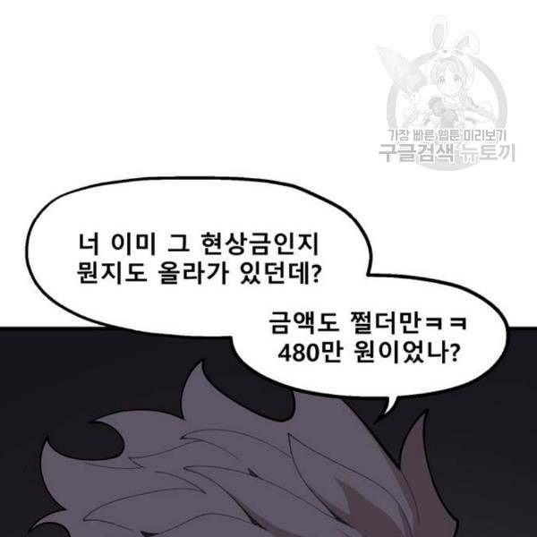 싸이코 리벤지 23화 107
