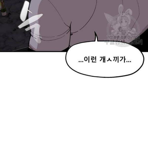 싸이코 리벤지 23화 111