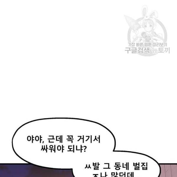 싸이코 리벤지 23화 114