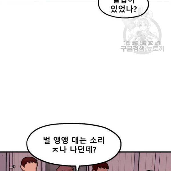 싸이코 리벤지 23화 116