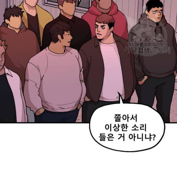 싸이코 리벤지 23화 117