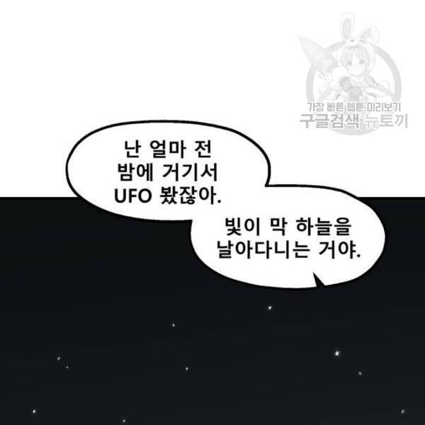 싸이코 리벤지 23화 118