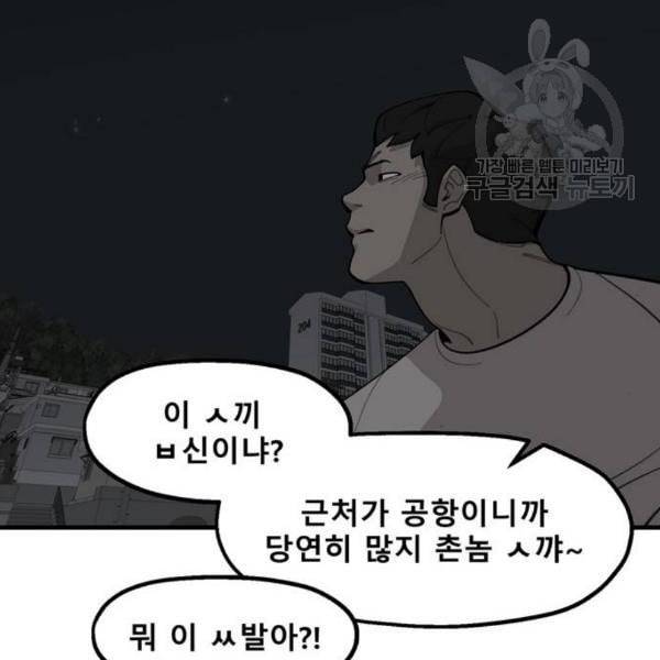 싸이코 리벤지 23화 119