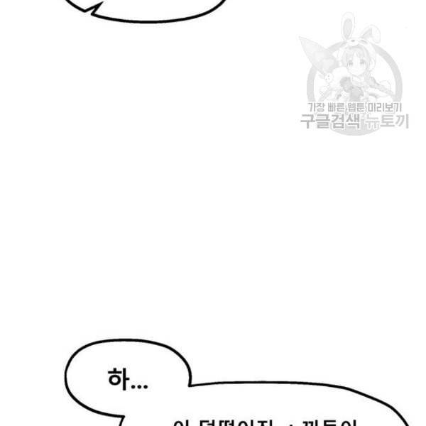 싸이코 리벤지 23화 120