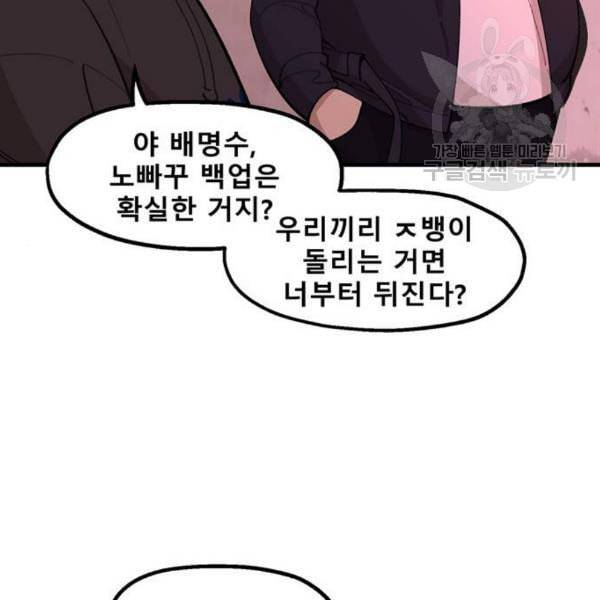 싸이코 리벤지 23화 122