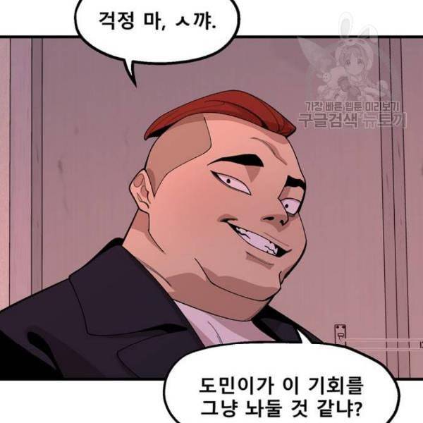 싸이코 리벤지 23화 123