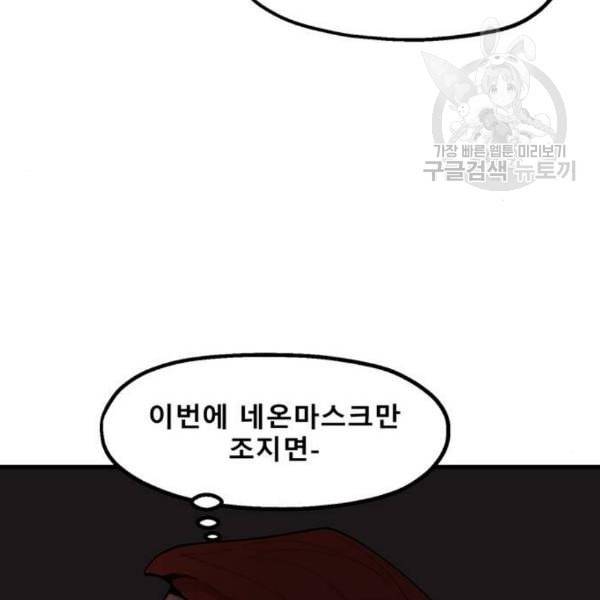 싸이코 리벤지 23화 124