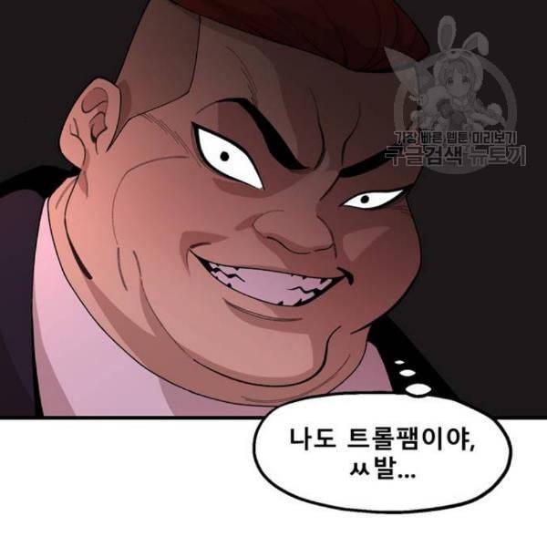 싸이코 리벤지 23화 125