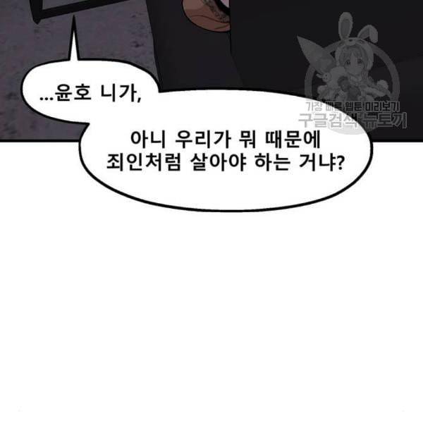 싸이코 리벤지 23화 128