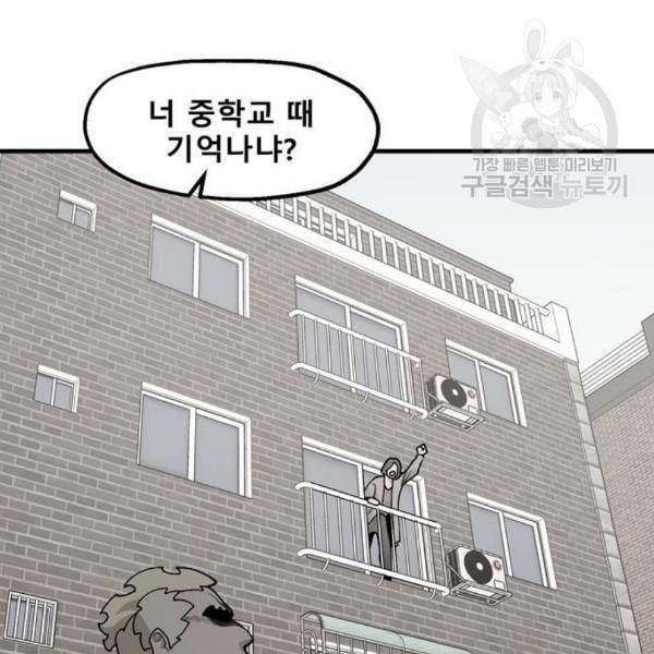 싸이코 리벤지 23화 129