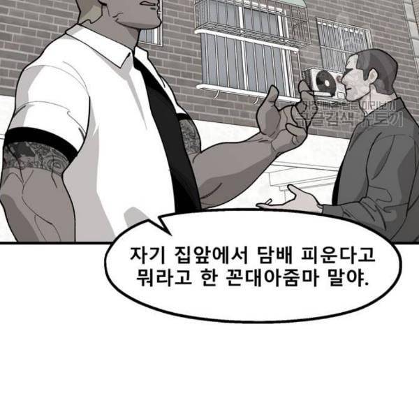 싸이코 리벤지 23화 130