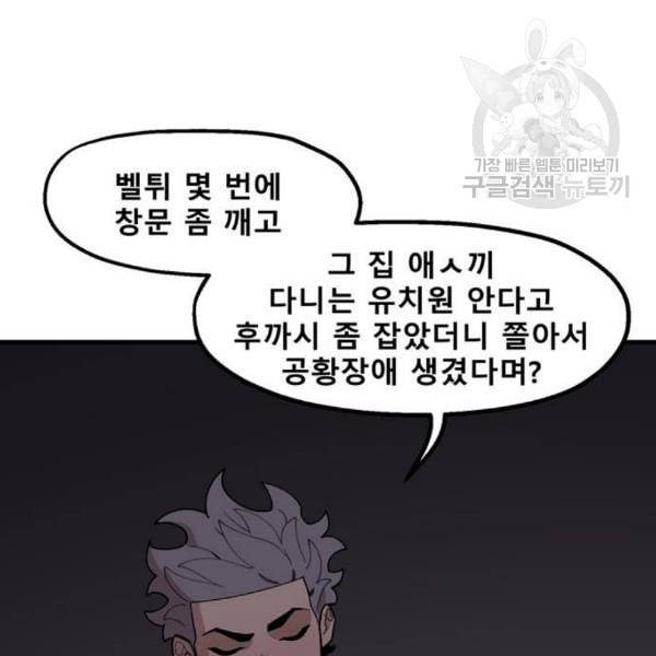 싸이코 리벤지 23화 131