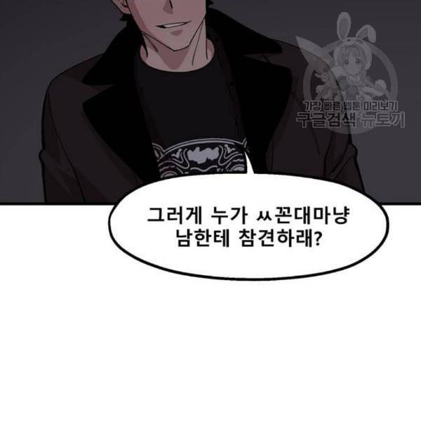 싸이코 리벤지 23화 132